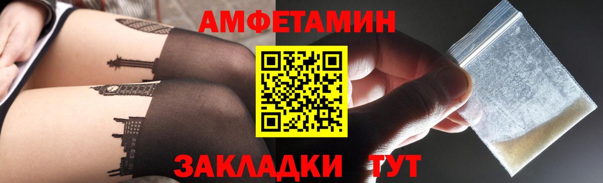 АМФЕТАМИН Premium Нягань