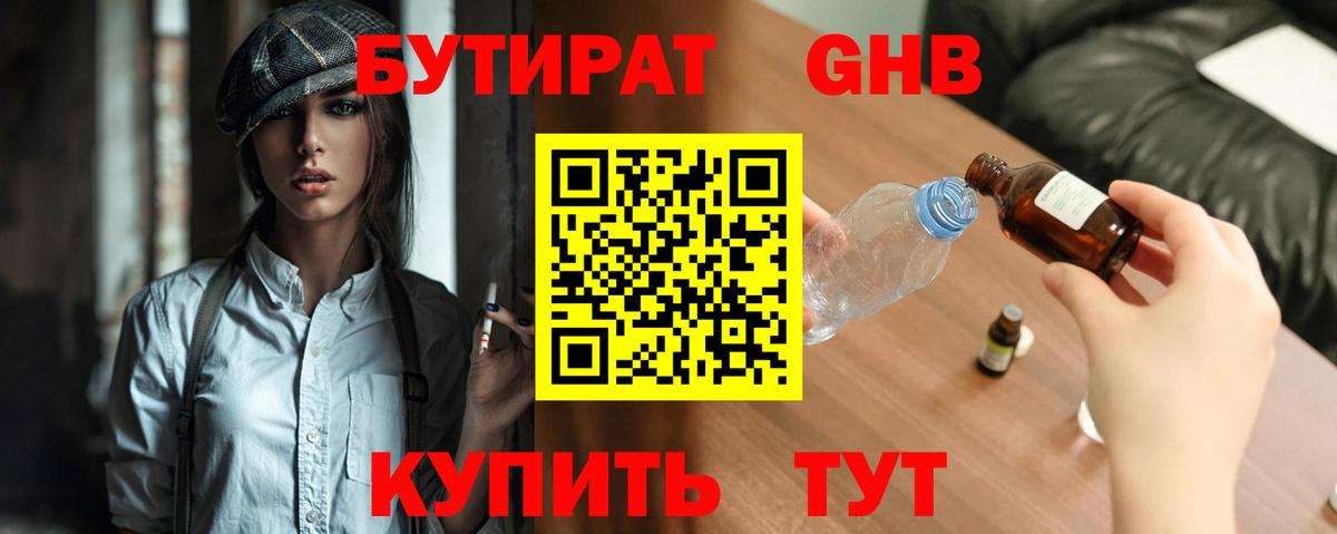 БУТИРАТ  БУТИРАТ оксана  Вход с VPN  Нягань 