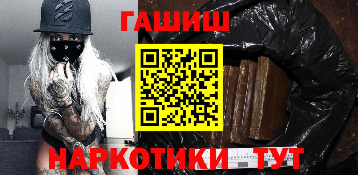 ГАШ Изолятор  купить наркотик  Нягань  Вход с VPN  ГАШ убойный 