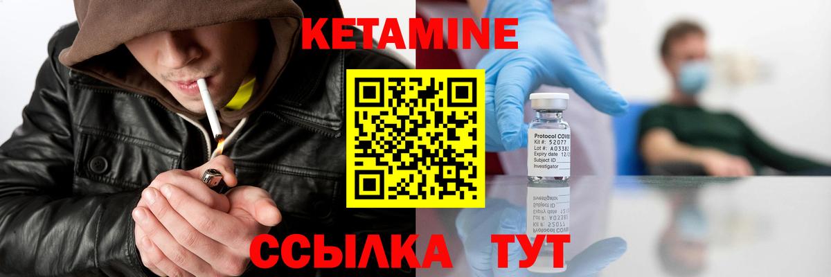 Нягань  КЕТАМИН VHQ  КЕТАМИН VHQ  Вход с VPN 