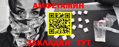 амфетамин Бузулук