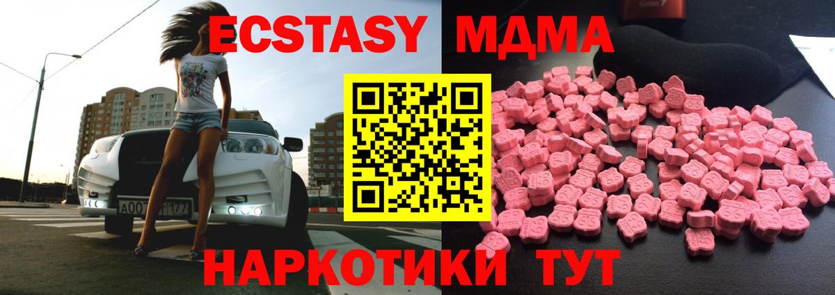 MDMA Molly  Вход с VPN  Нягань  MDMA VHQ 