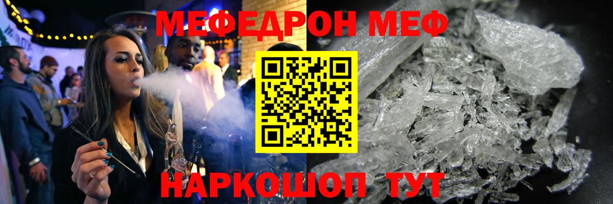 Мефедрон 4 MMC  МЕФ кристаллы  Нягань  МЯУ-МЯУ  Вход с VPN 