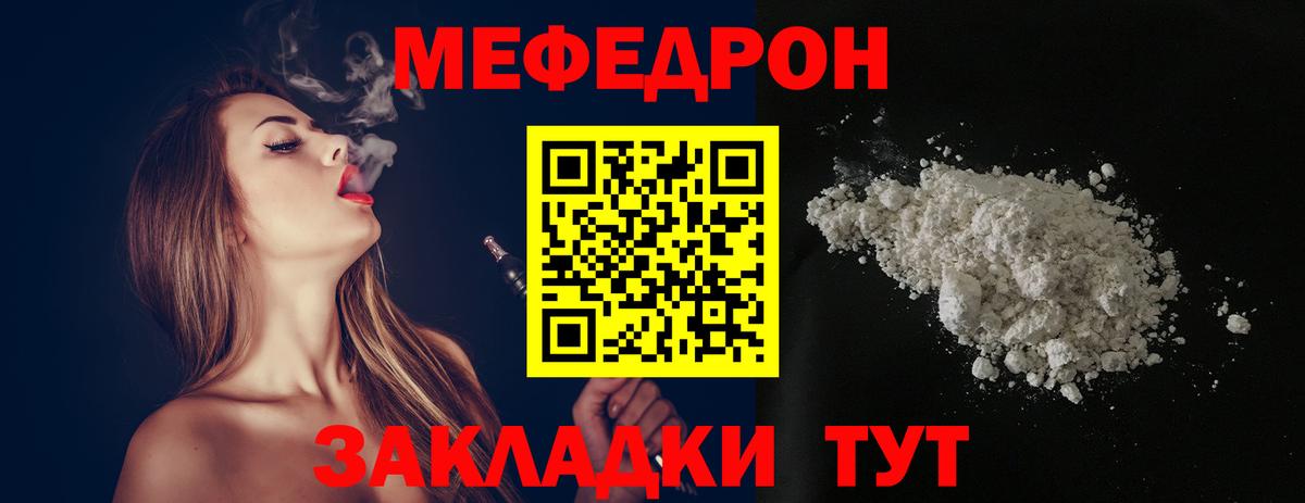 Меф кристаллы Нягань