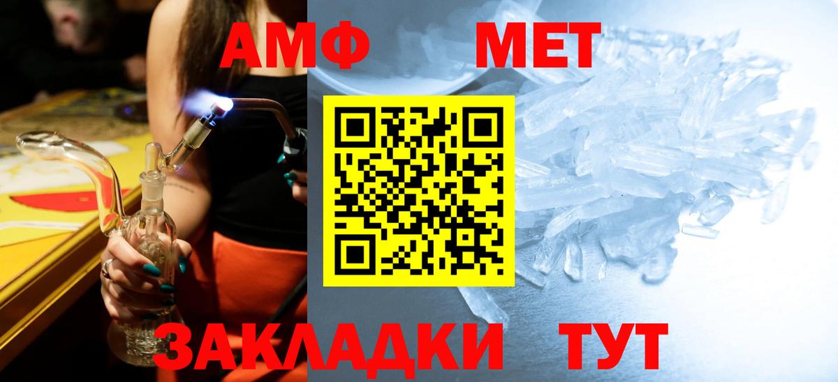 Метамфетамин кристалл Нягань